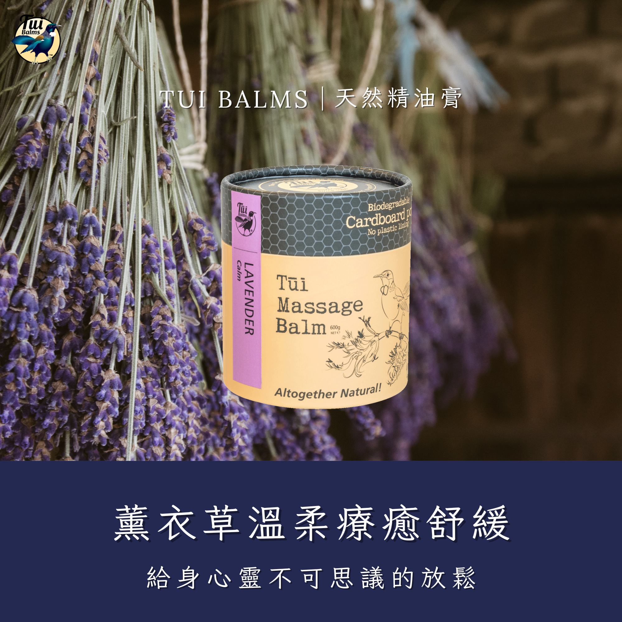 薰衣草250ml - 2025-04-02T154904.358