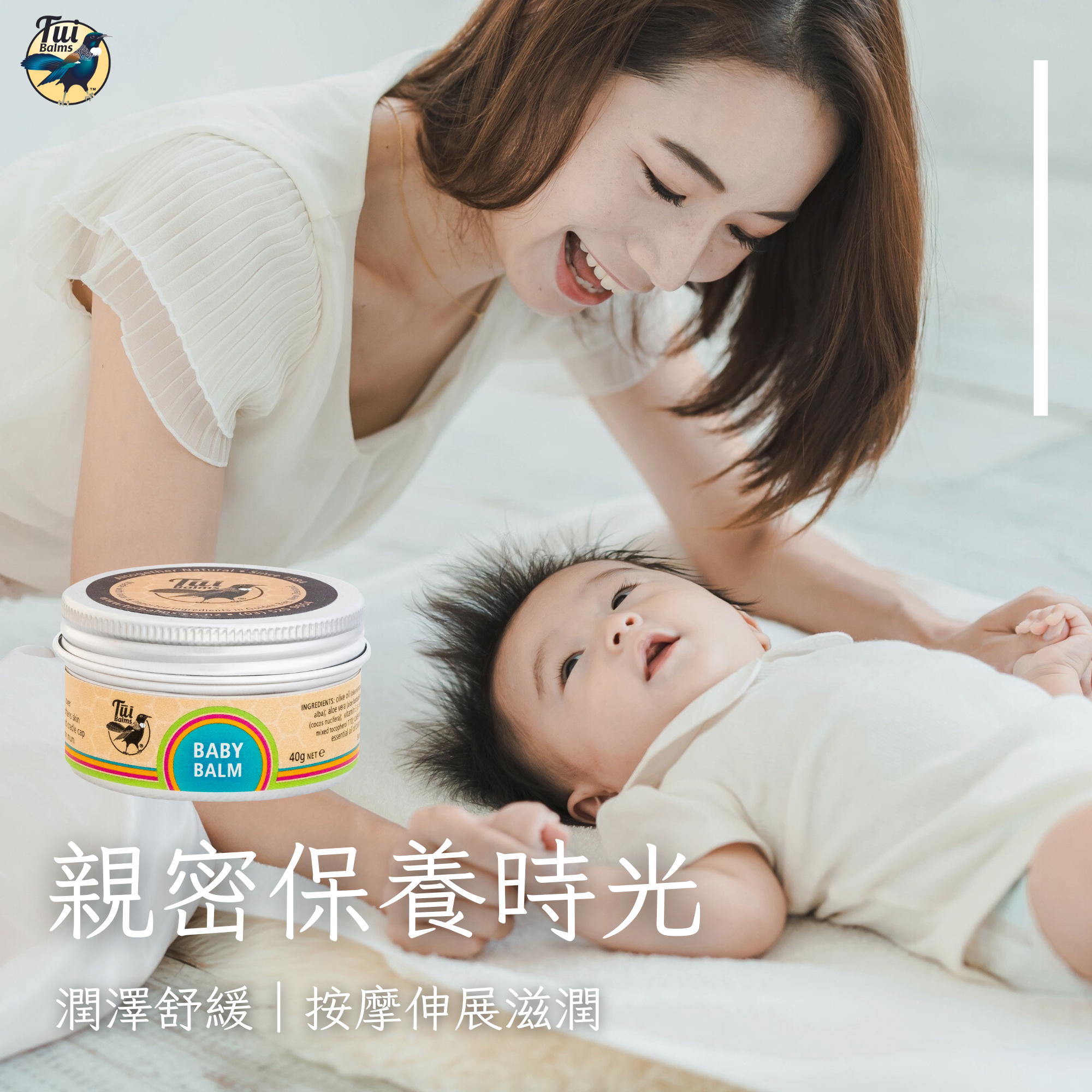 嬰兒保養 - 2025-09-10T152922.069