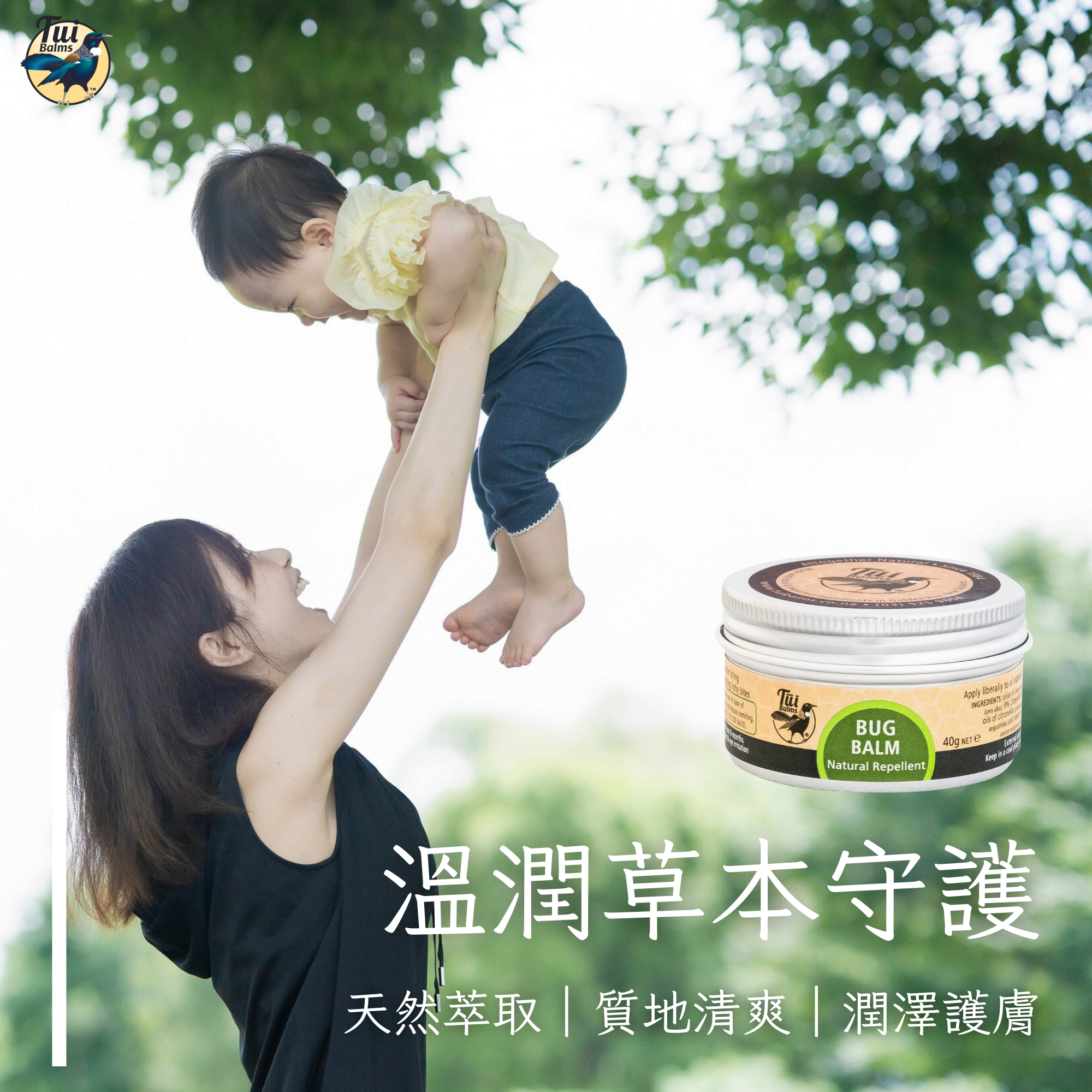 嬰兒保養 - 2025-09-11T135120.060