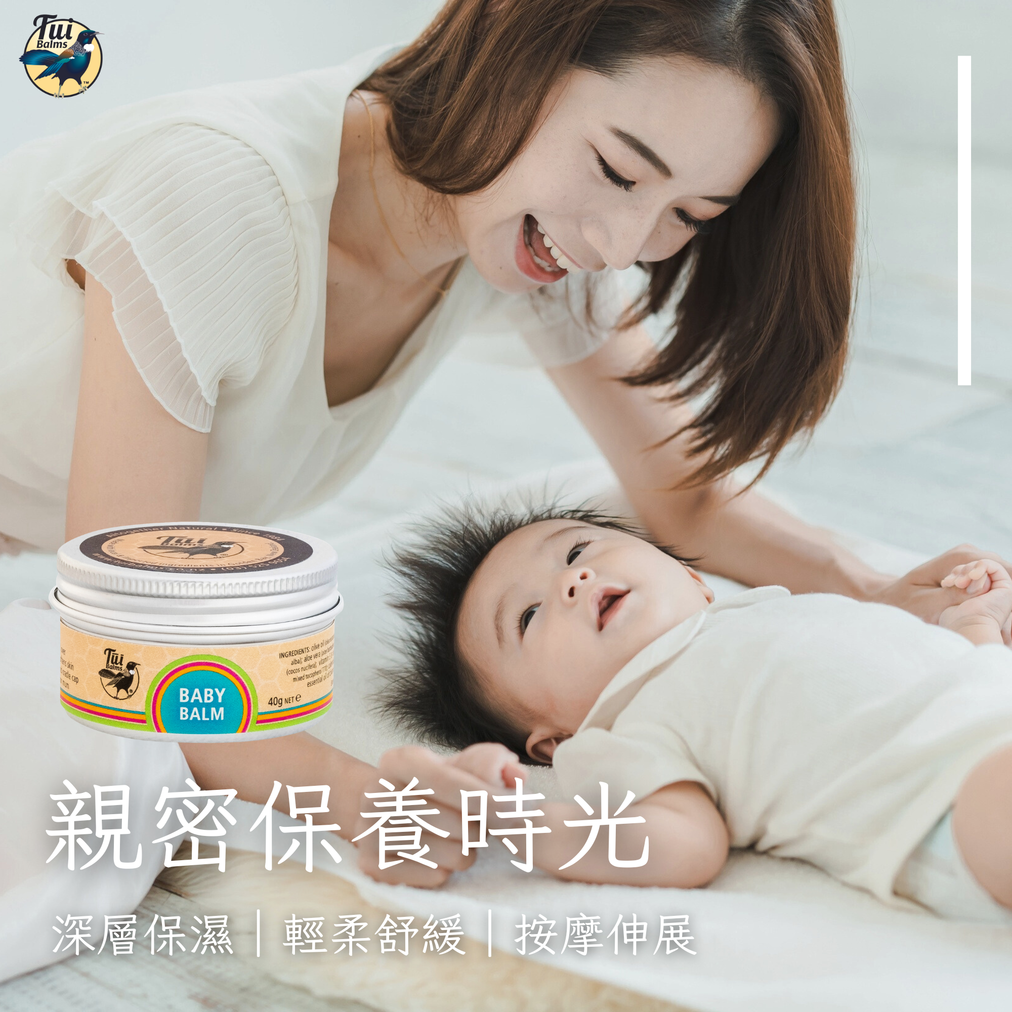 嬰兒保養 - 2025-12-15T154037.156