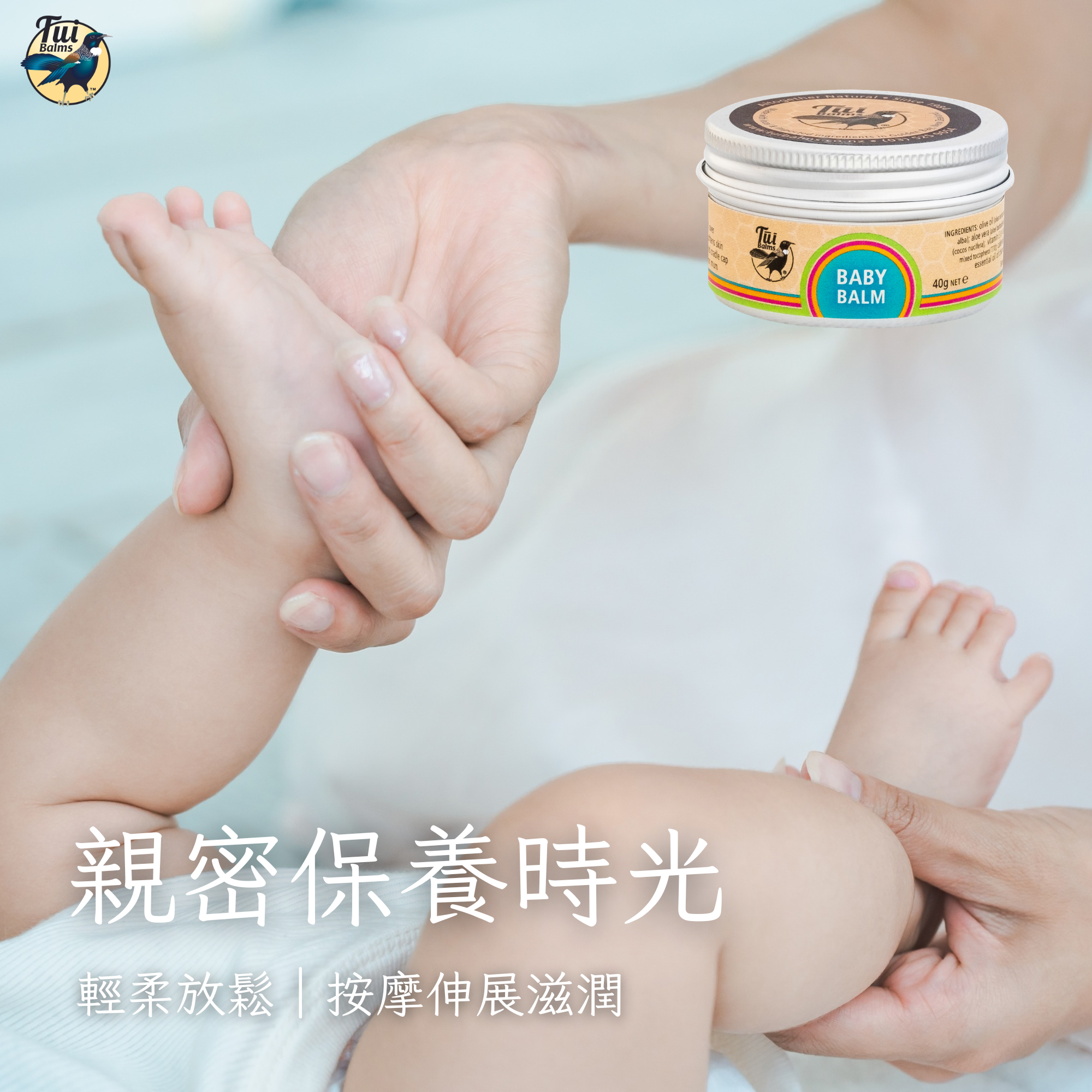 嬰兒保養 - 2026-02-24T162155.061