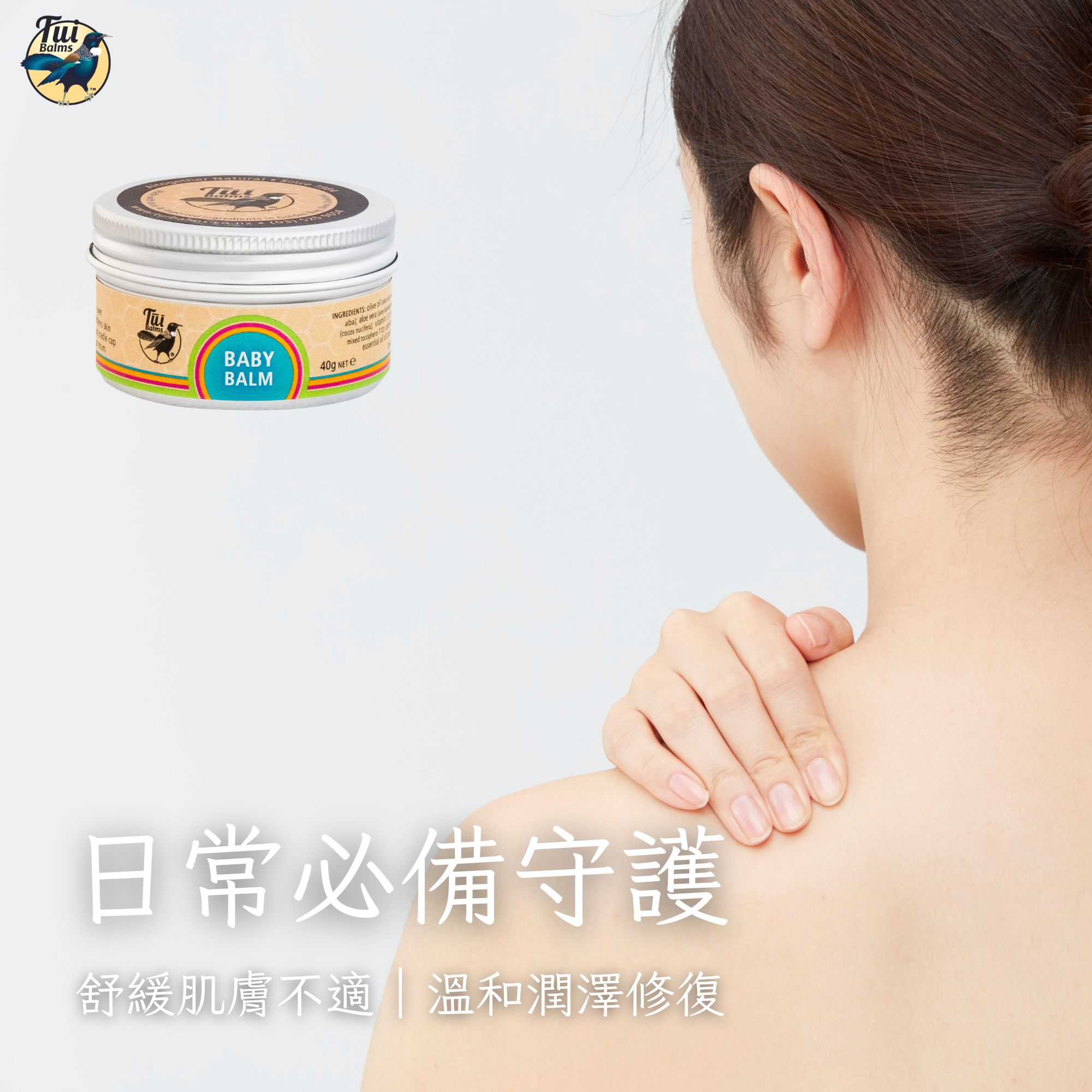 嬰兒保養 - 2026-02-24T162157.207