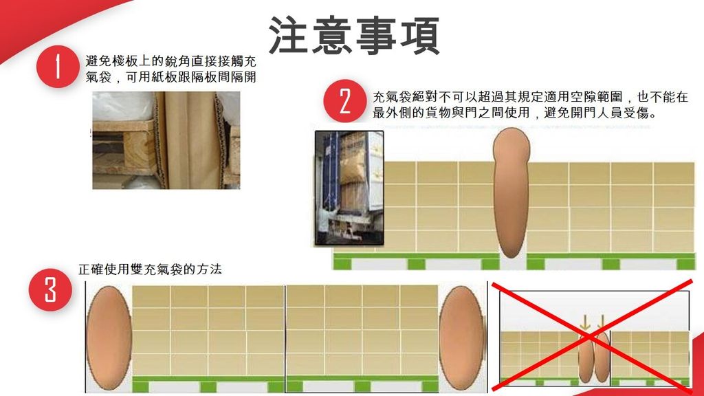 貨櫃充氣袋-3