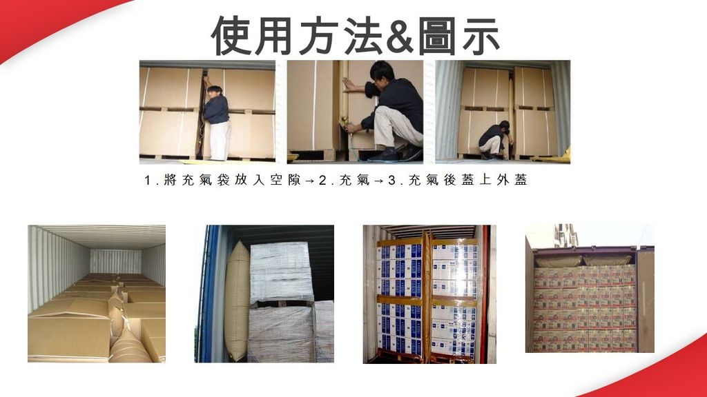 貨櫃充氣袋-2