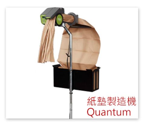 紙墊製造機Quantum 小圖