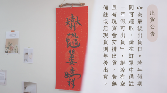  | 布如這樣,巧遇