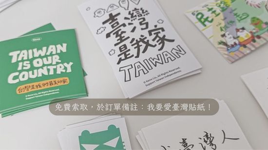  | 布如這樣,巧遇