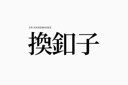 好開店輪播圖
