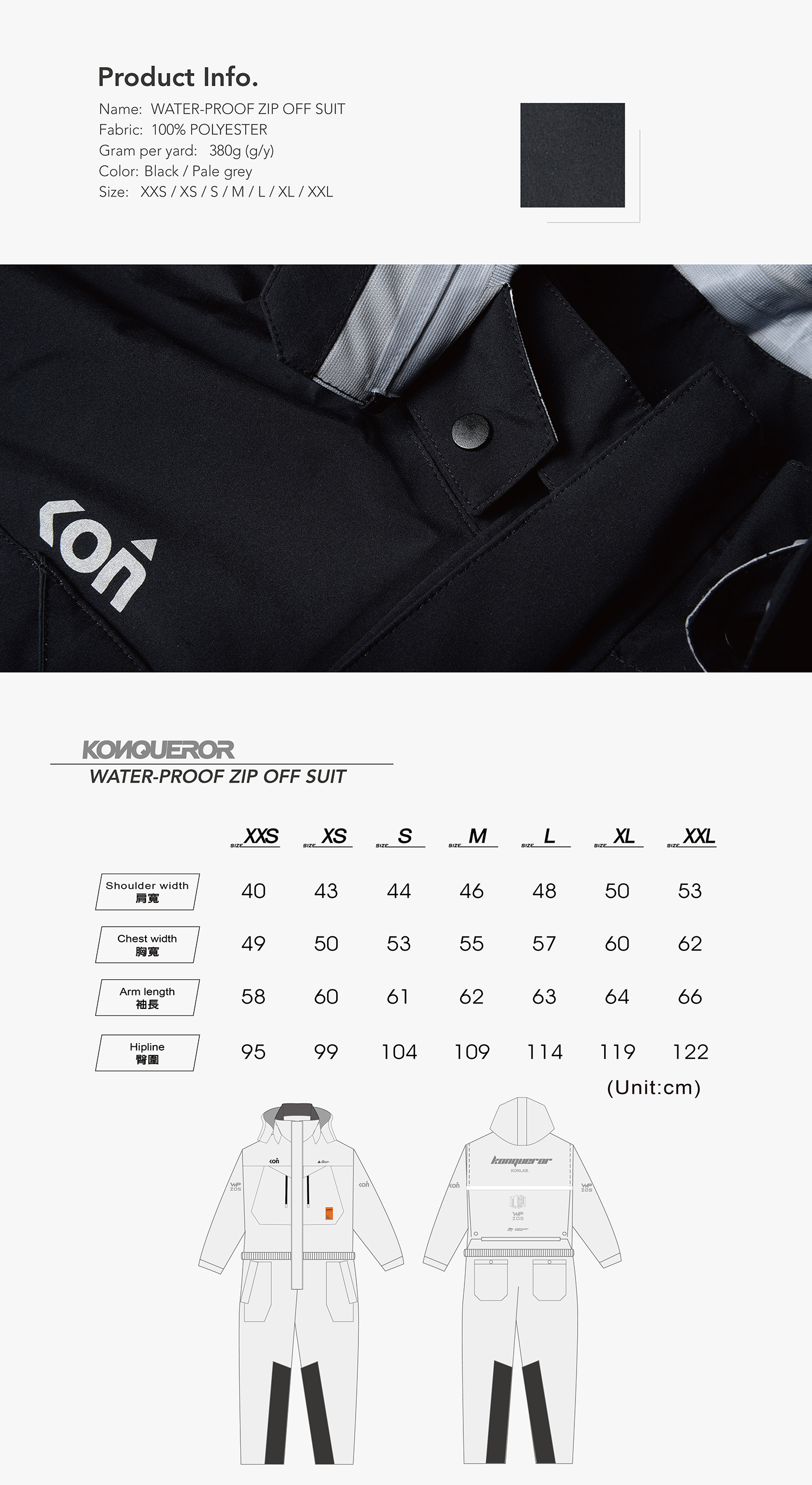 24年 KON外套-全天候套裝 5代-產品說明圖F
