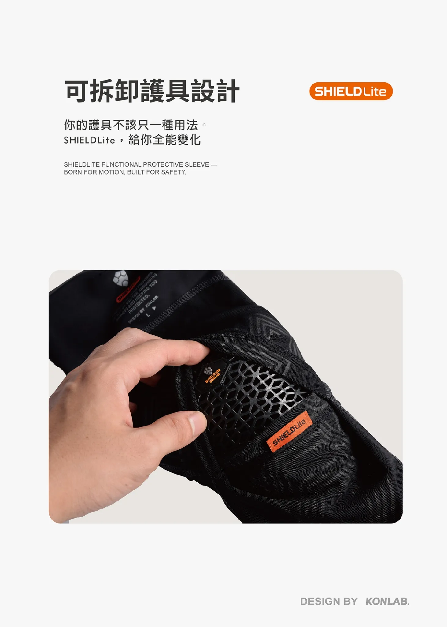 LINE_ALBUM_25年 KON袖套- EC-06護具袖套 Arm Sleeves SHIELD_250704_11