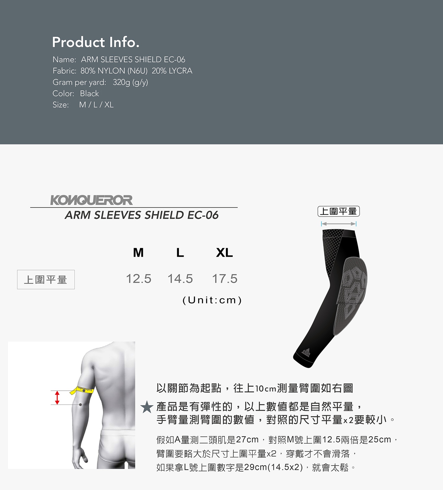 LINE_ALBUM_25年 KON袖套- EC-06護具袖套 Arm Sleeves SHIELD_250704_17