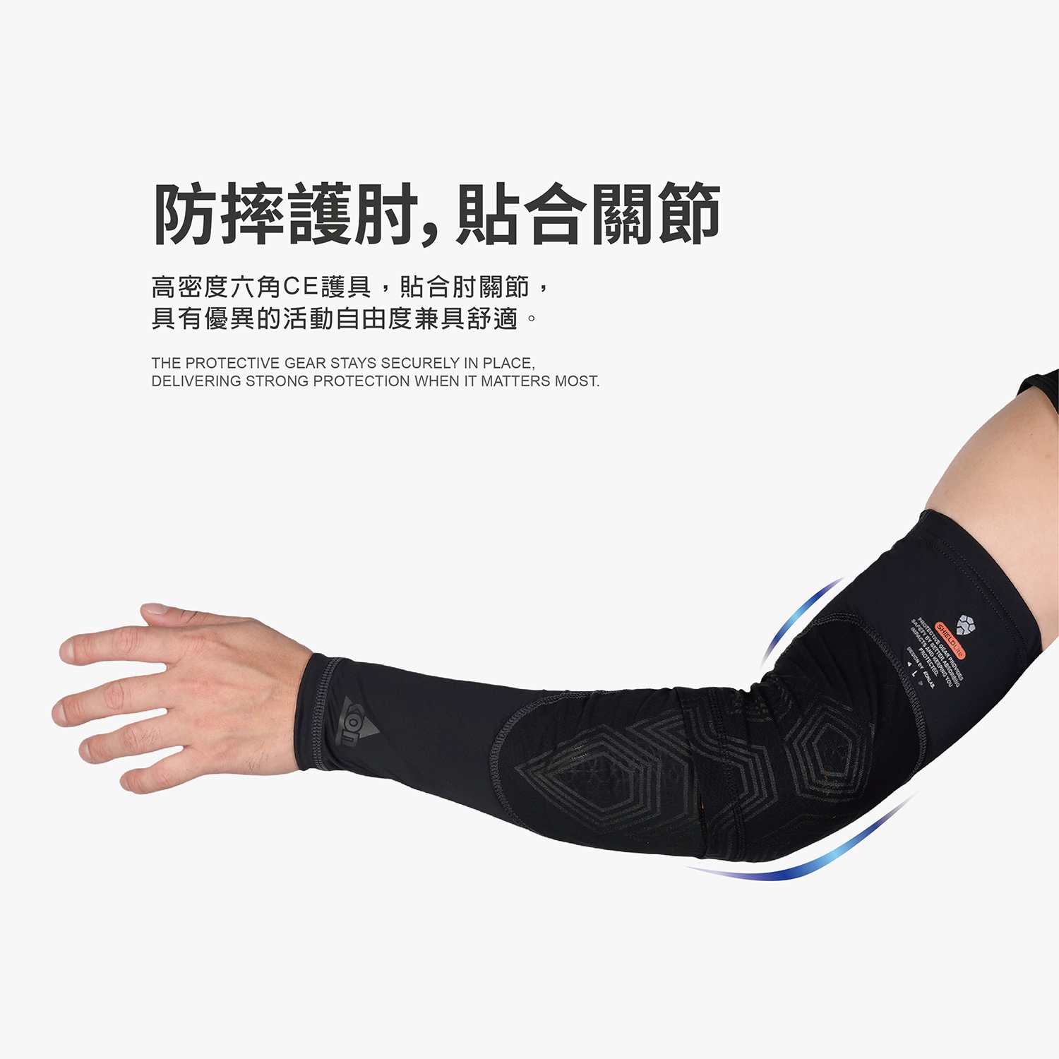 LINE_ALBUM_25年 KON袖套- EC-06護具袖套 Arm Sleeves SHIELD_250707_9