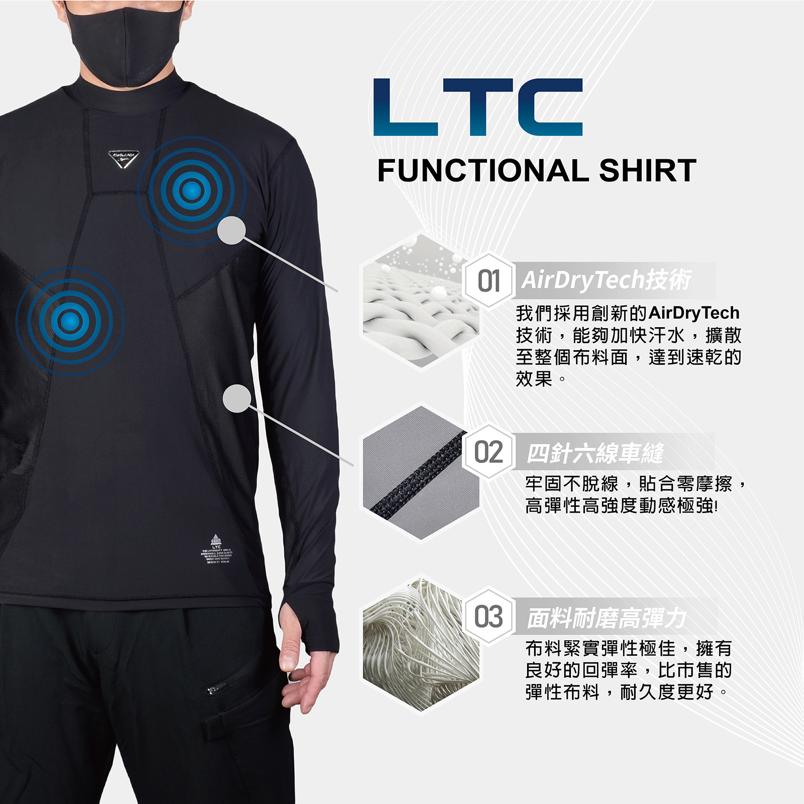 26年 KON滑衣褲- LTC 03商品內容5