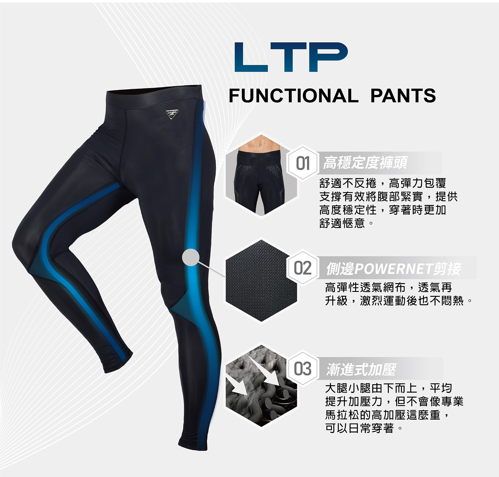 26年 KON新款滑褲- LTP 01商品內容2