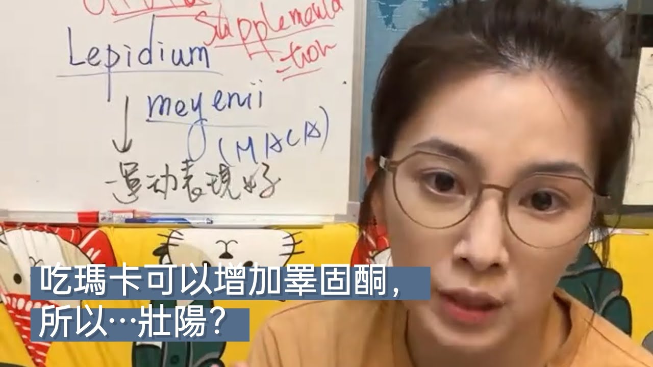 黑瑪卡跟睪固酮有關係嗎？