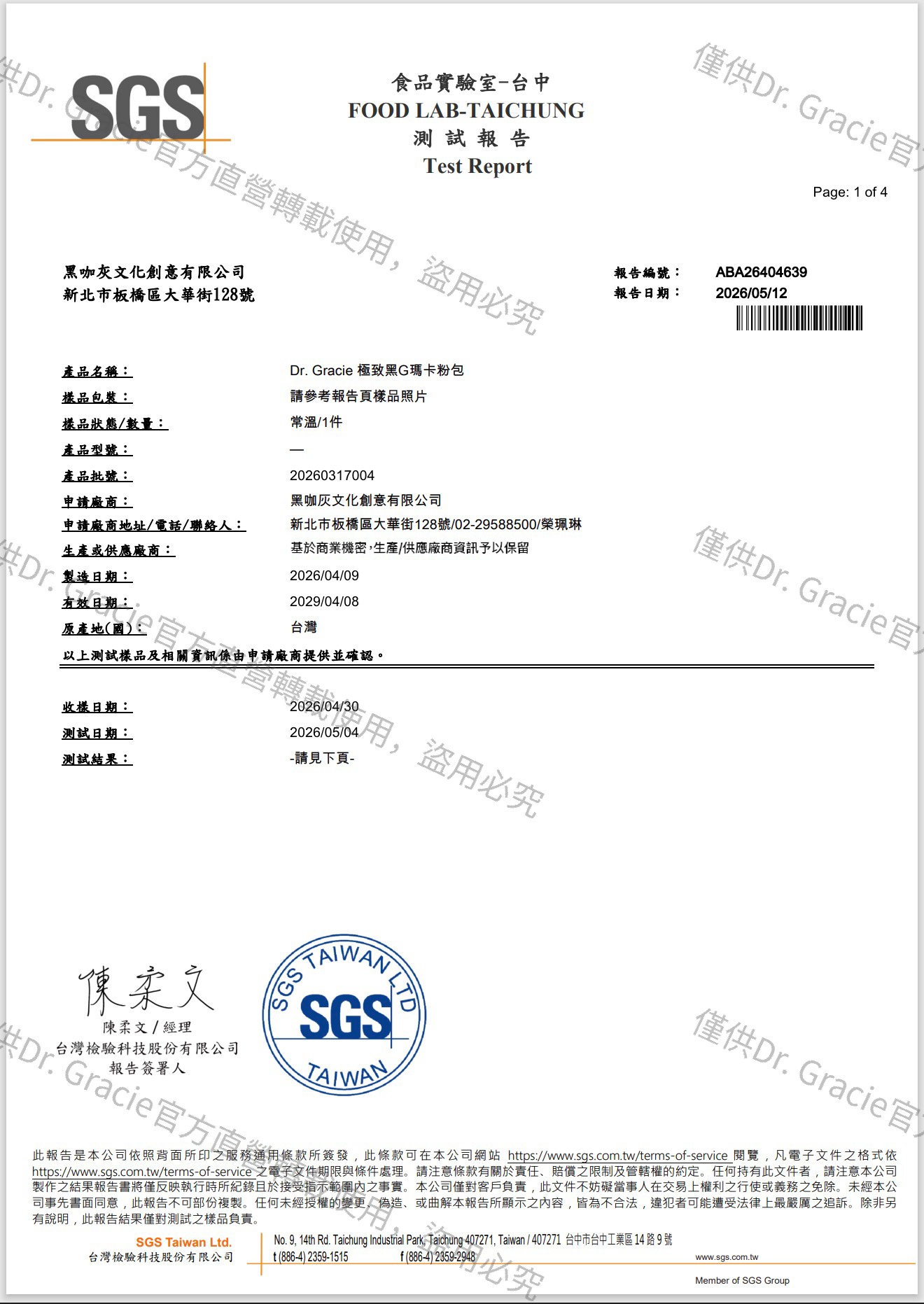 watermark_5