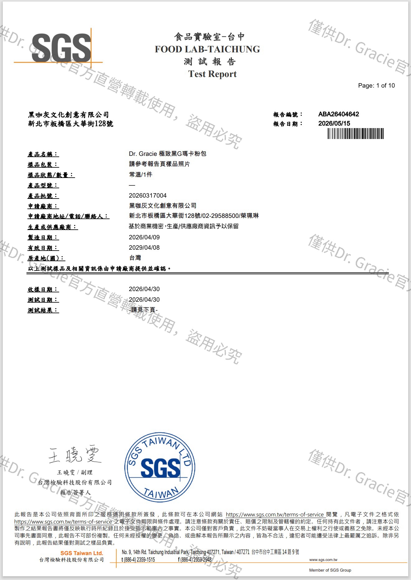 watermark_4