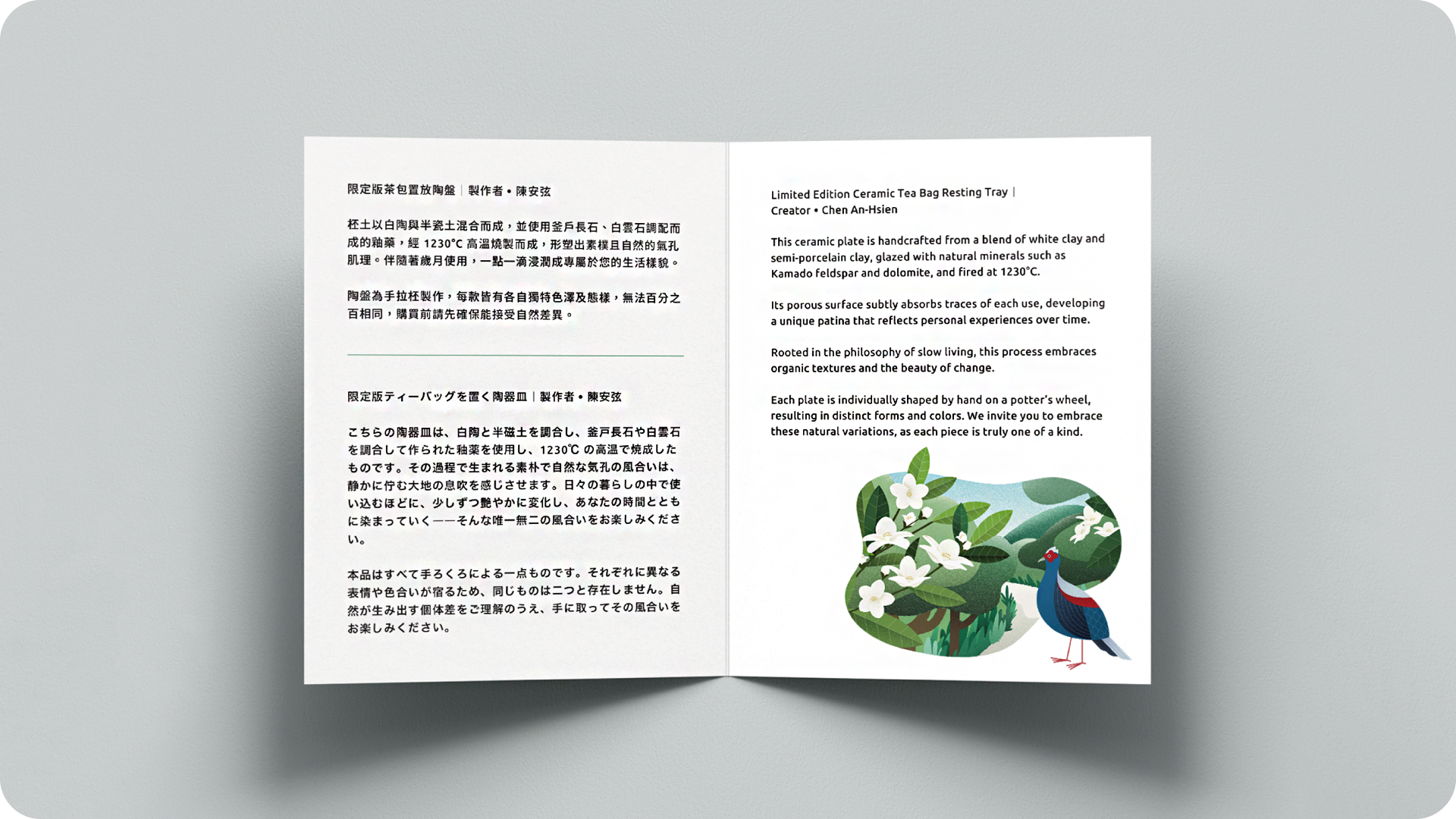 泰明茶業-內包裝-4泰明茶業-內包裝-4-裁合成-圓角-1920_0