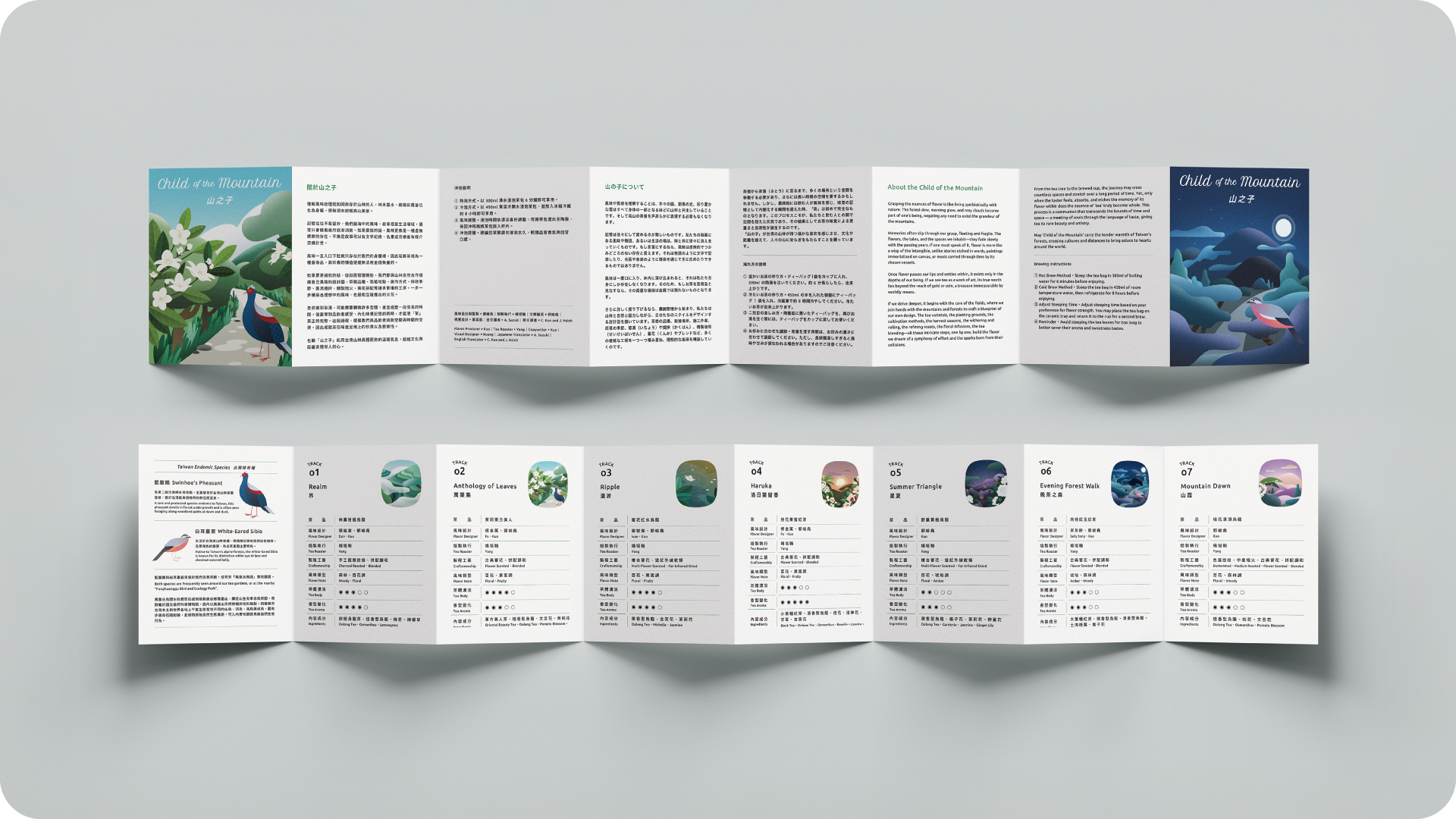 泰明茶業-內包裝-3加大-圓角1920_0