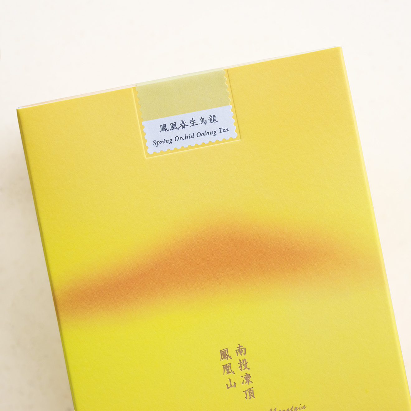鳳凰春生烏龍