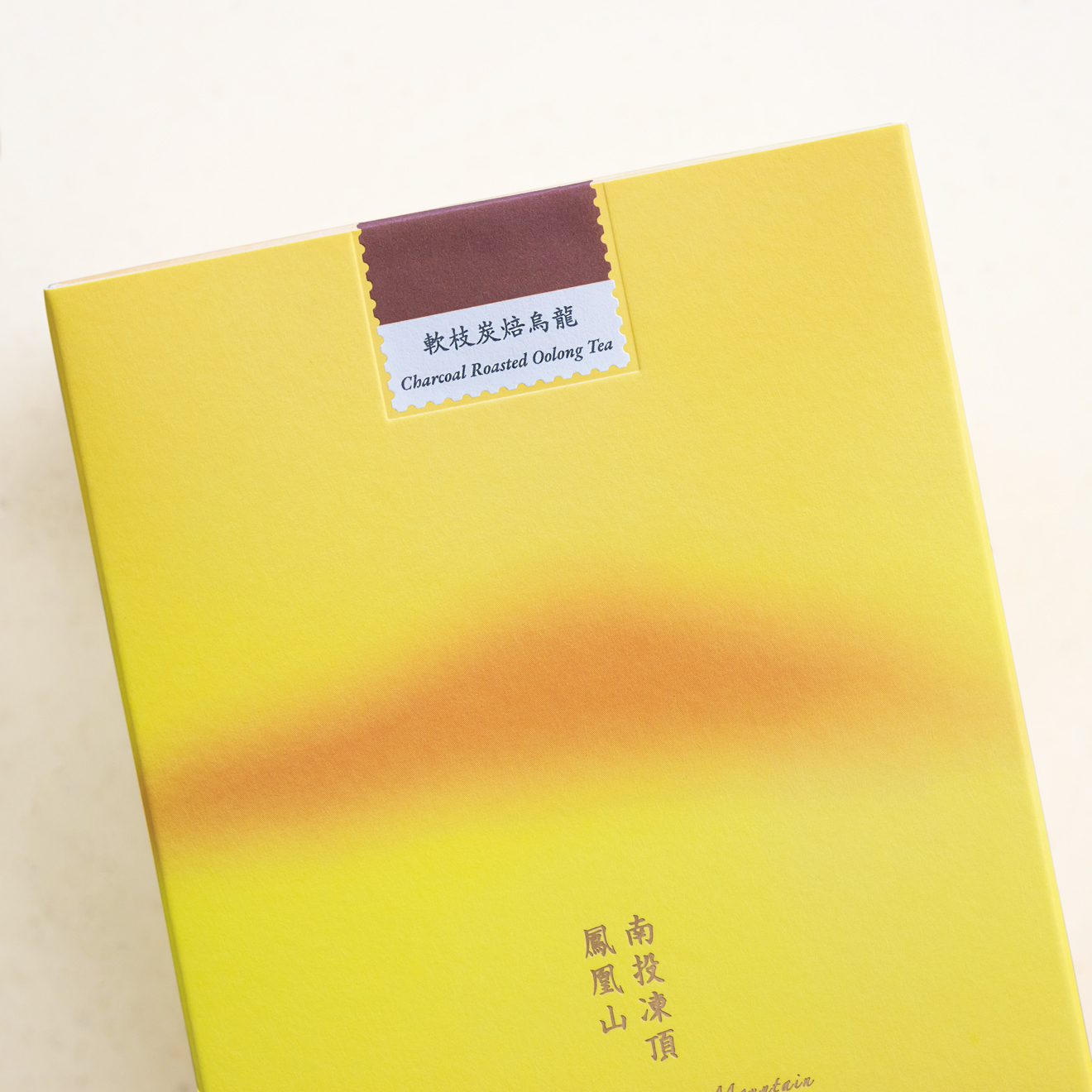 軟枝炭焙烏龍