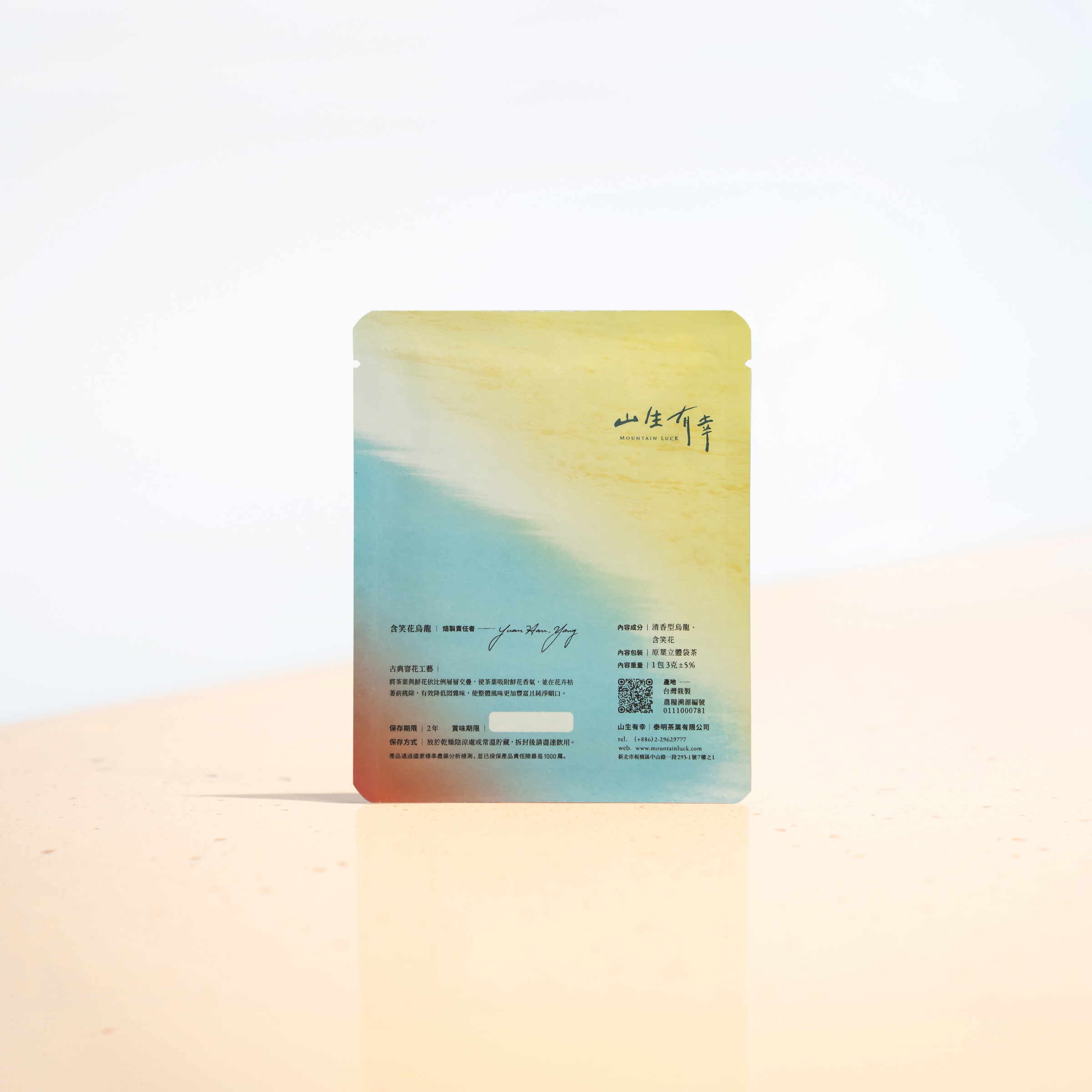 含笑花烏龍_單入牛皮袋_背面_2025_IMG_6271-1