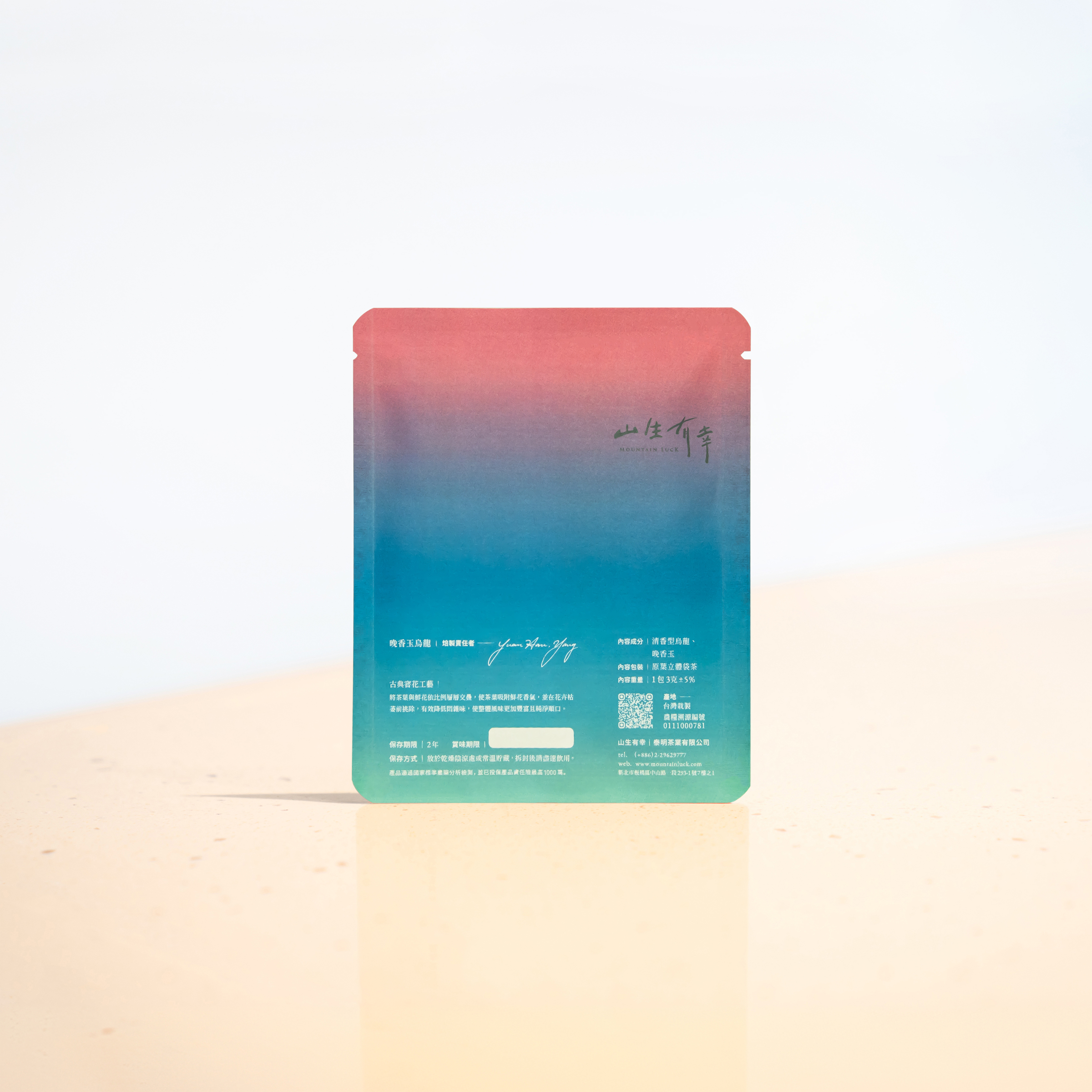 晚香玉烏龍_單入牛皮袋_背面_2025_IMG_6286-1