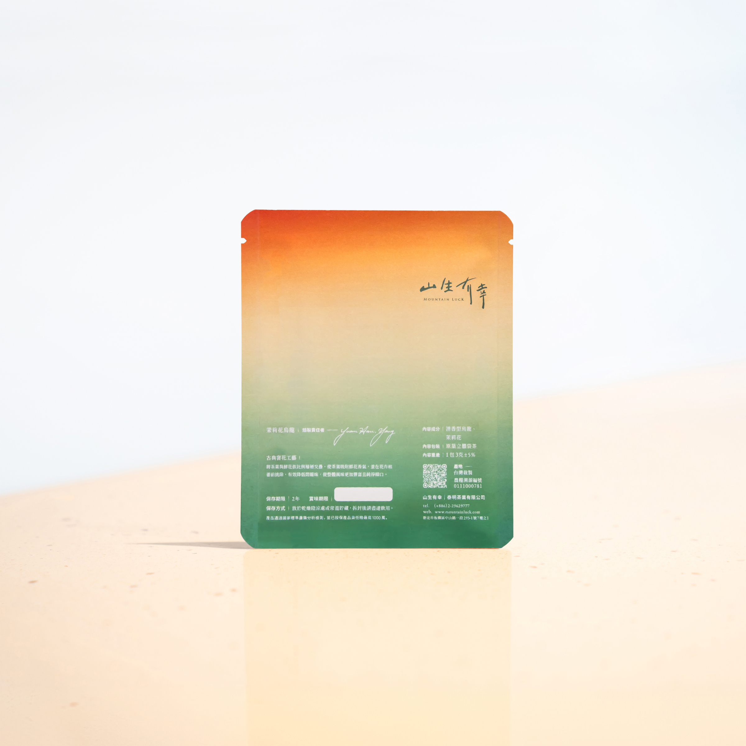 茉莉花烏龍_單入牛皮袋_背面_2025_IMG_6281-1