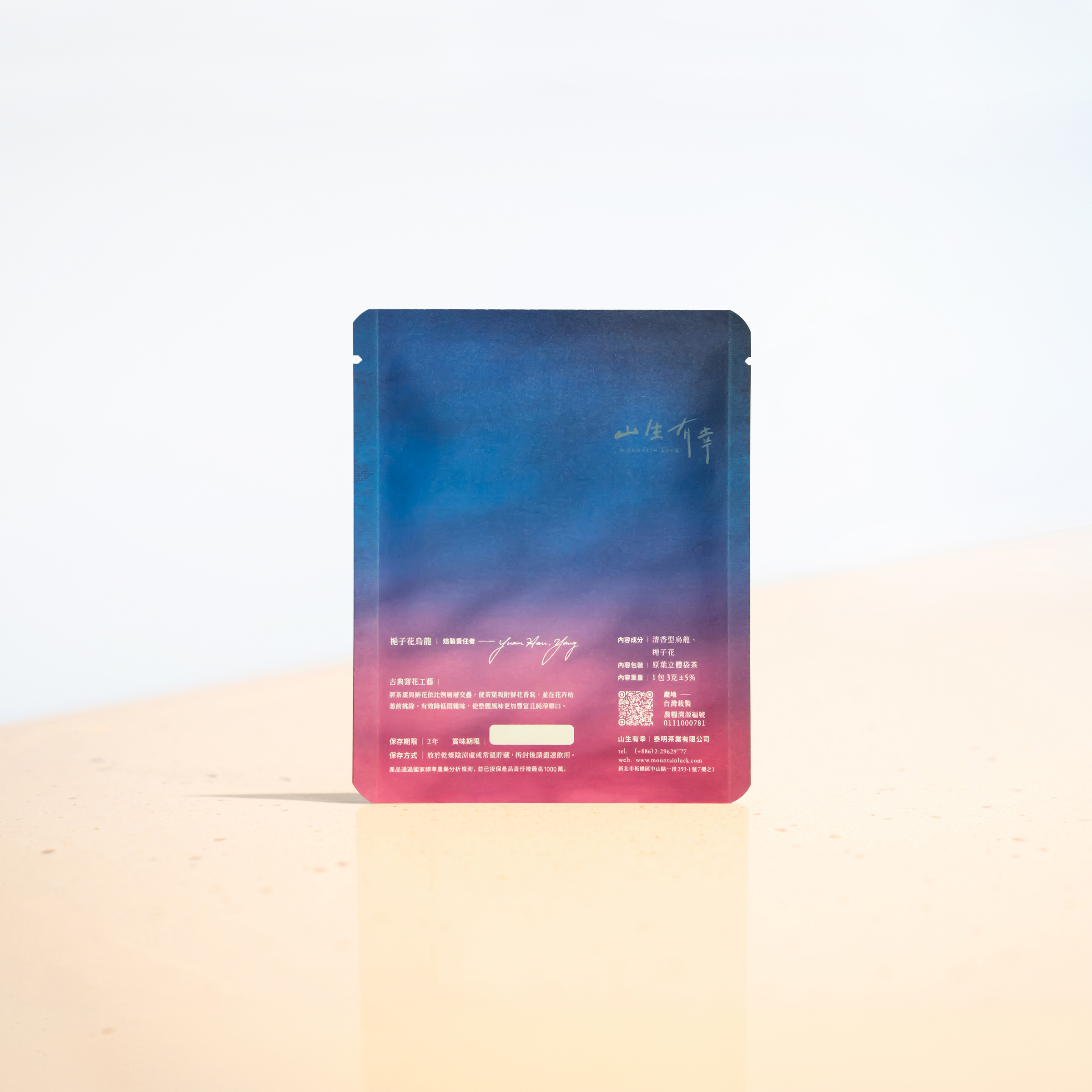 梔子花烏龍_單入牛皮袋_背面_2025_IMG_6277-1