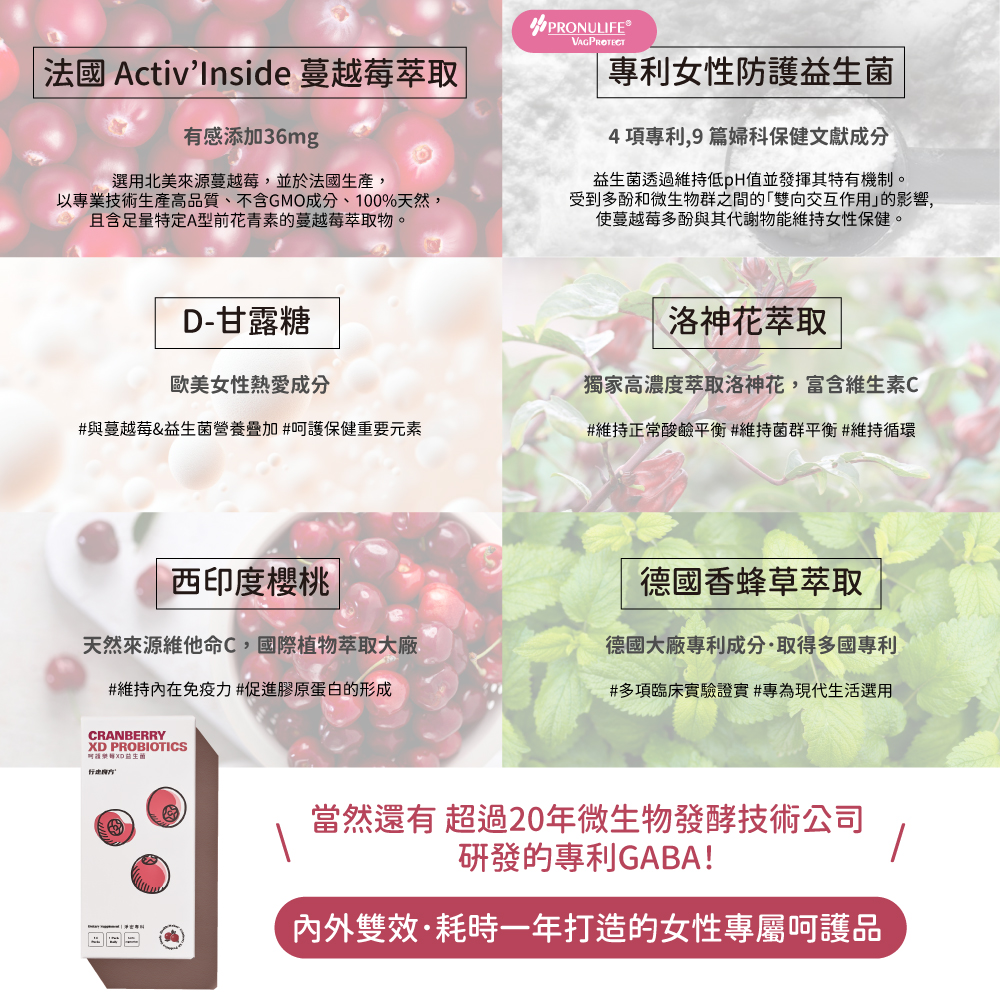 呵護樂莓8