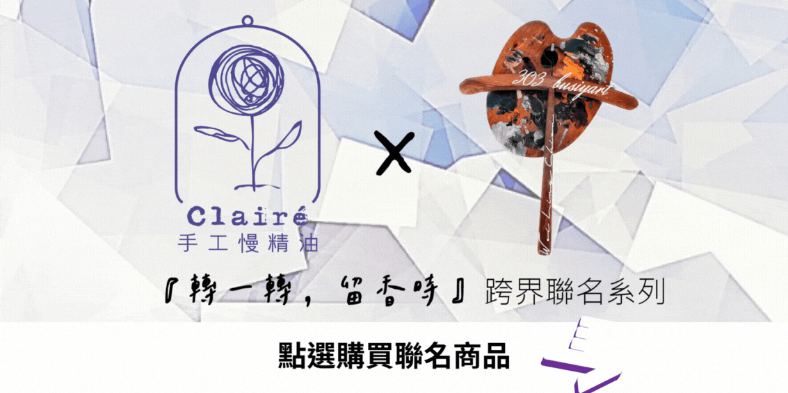點選選購聯名商品 (1)