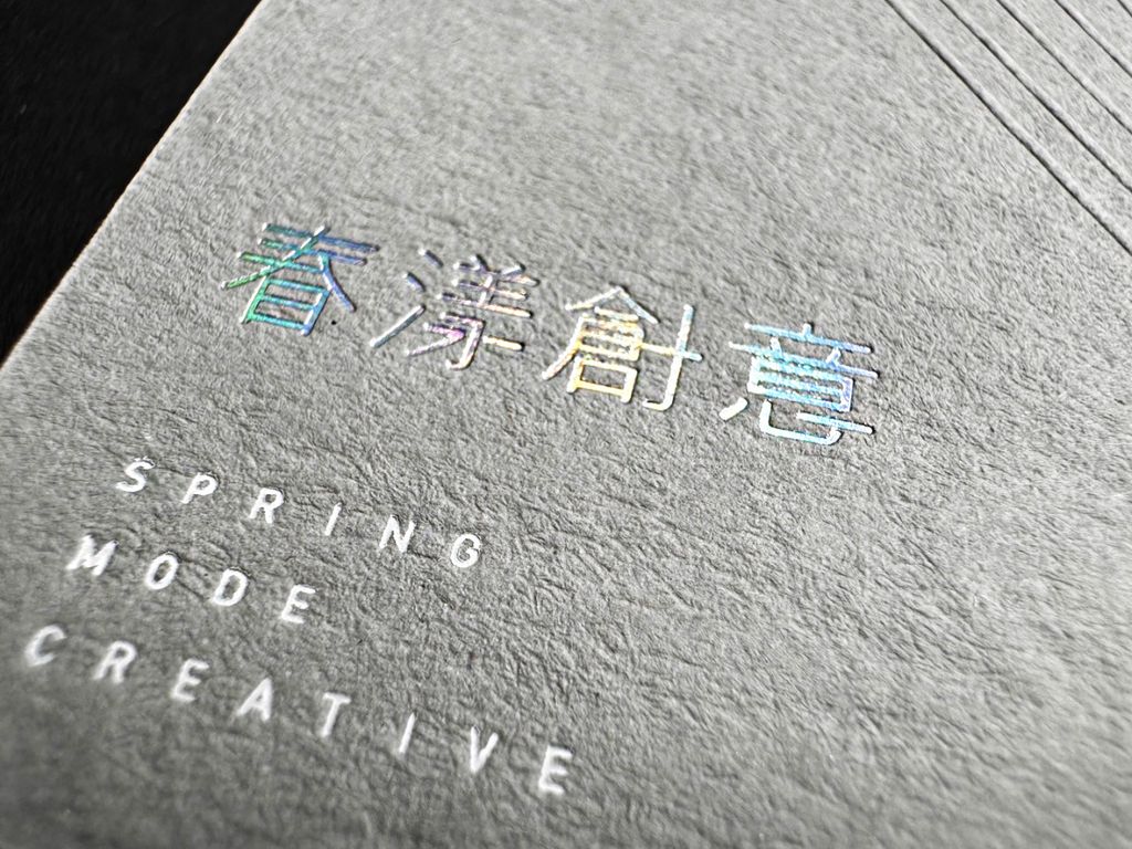 春漾創意名片B-3