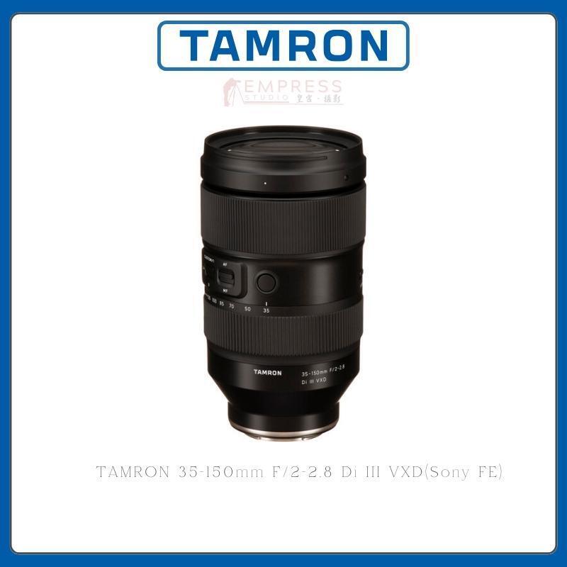TAMRON 35-150mm F2-2.8 Di III VXD(Sony FE)
