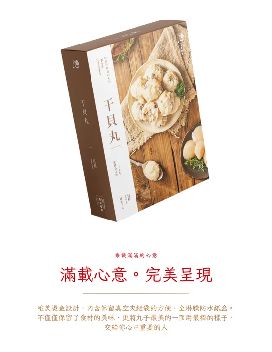  | 旭仔花枝丸