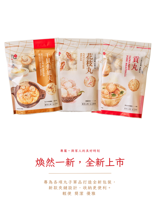  | 旭仔花枝丸