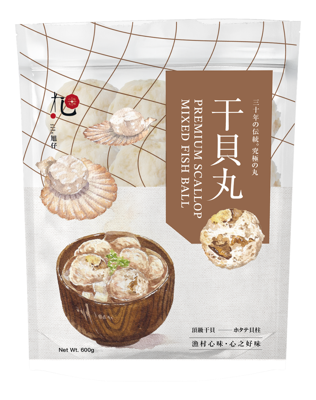 一斤干貝丸