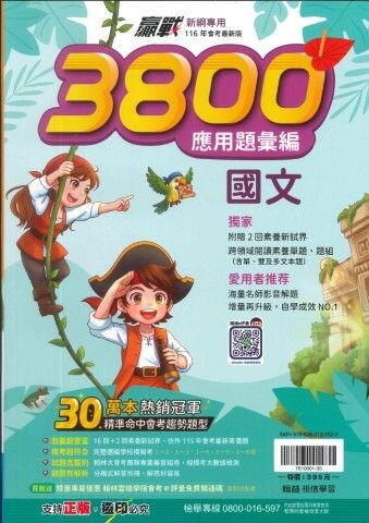3800_c_ltl
