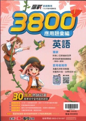 3800_e_ltl