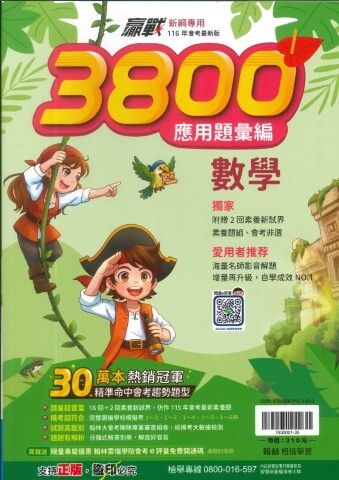 3800_m_ltl