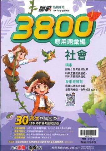3800_s_ltl