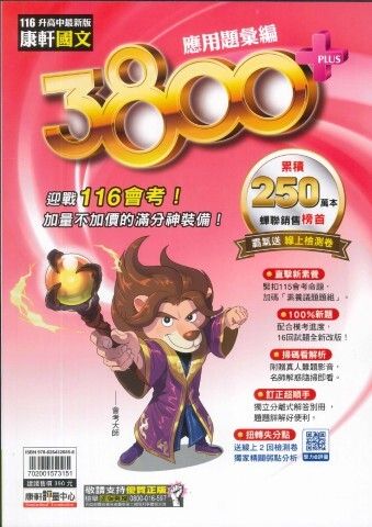 +3800+_c_ltl