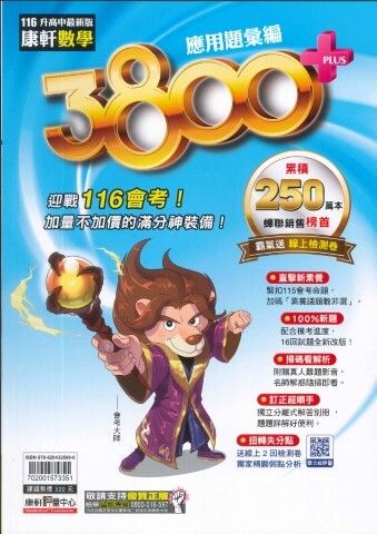 +3800+_m_ltl