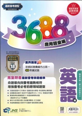 3688_e_ltl