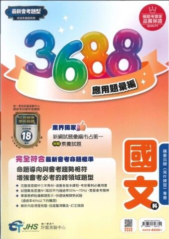 3688_c_ltl