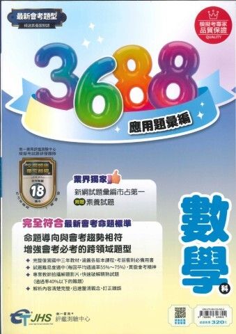 3688_m_ltl