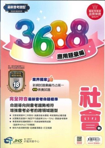3688_s_ltl
