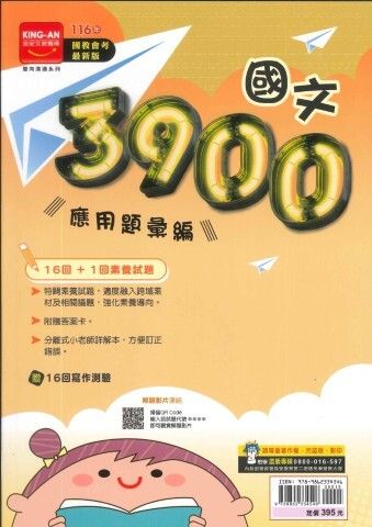 3900_c_ltl