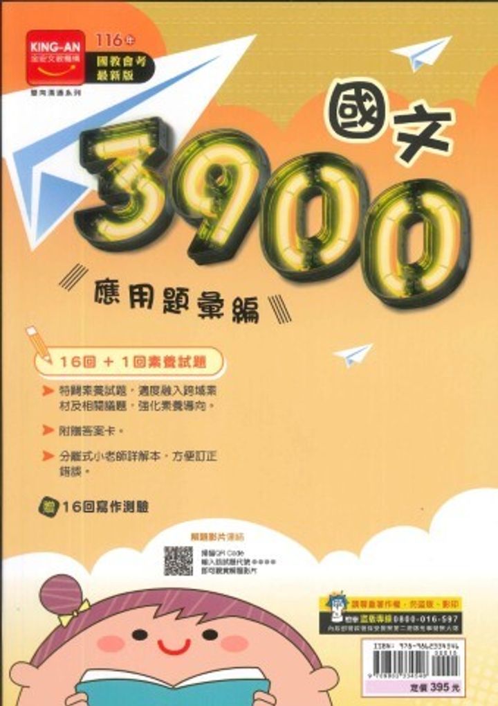 3900_c_ltl