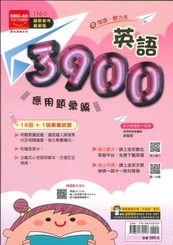 3900_e_ltl