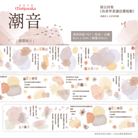 潮音s
